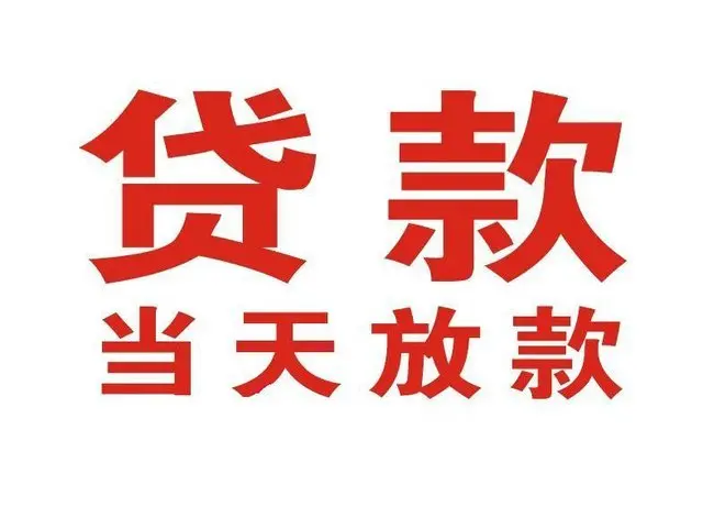 武汉借钱个人上门借款|武汉借钱24小私人借钱空放贷款|武汉借钱附近无抵押借钱
