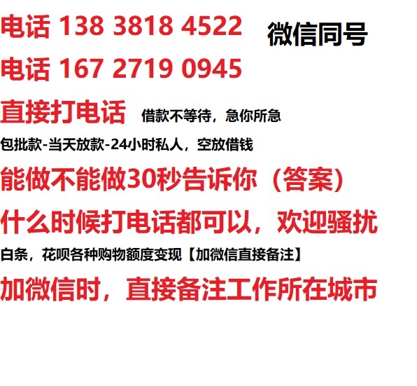 武汉借钱借钱上门放款|武汉借钱线下个人借贷周转|武汉借钱私人放款联系方式